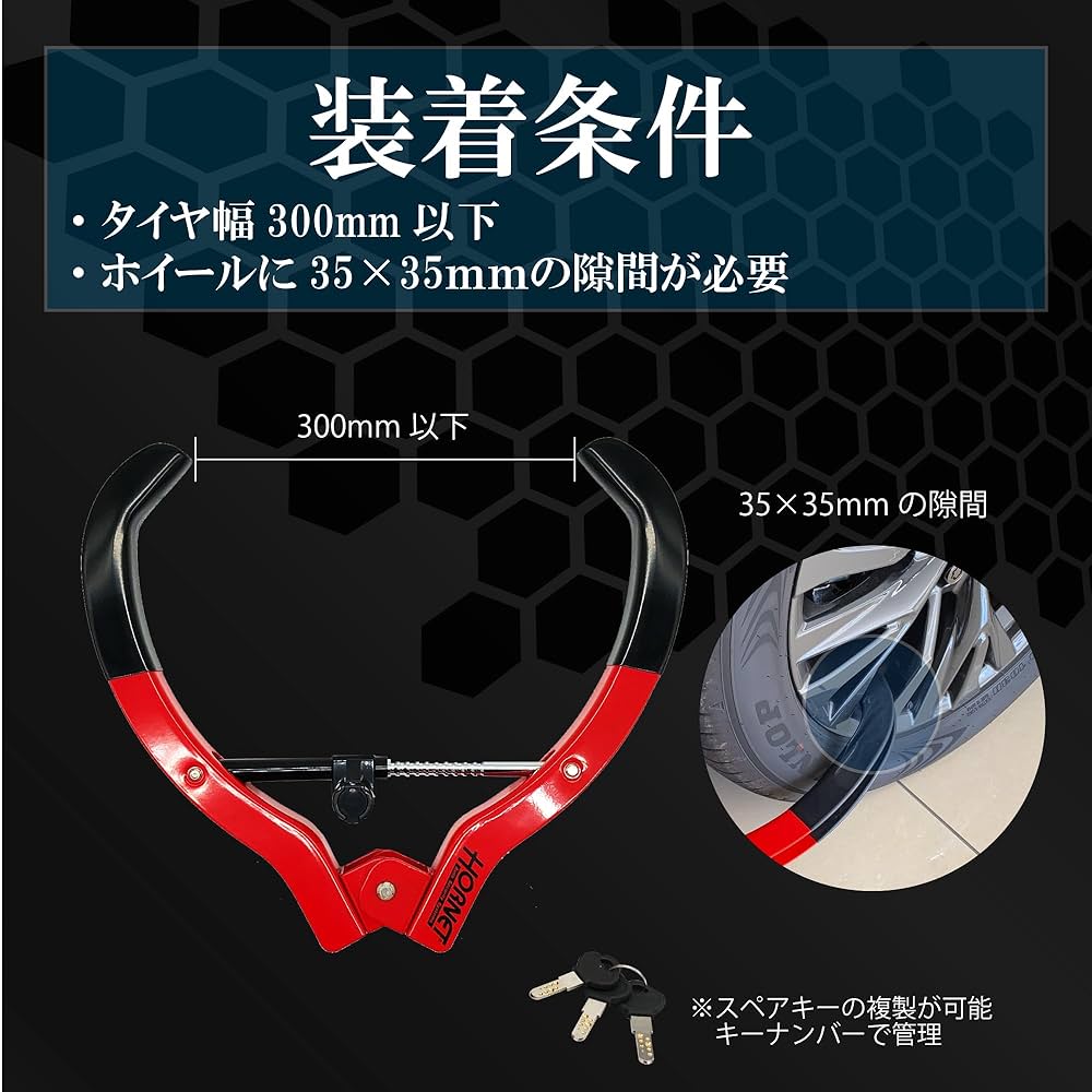 HORNET(ホーネット) 加藤電機タイヤロック カラー:レッド LT51R Amazon | HORNET(ホーネット) 加藤電機タイヤロック カラー